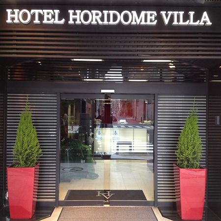 Hotel Horidome Villa Tokyo Ngoại thất bức ảnh